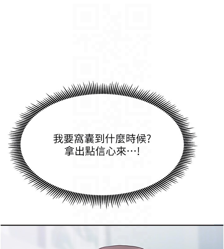 《我家的女房客》漫画 第3話-難以抗拒的請求
