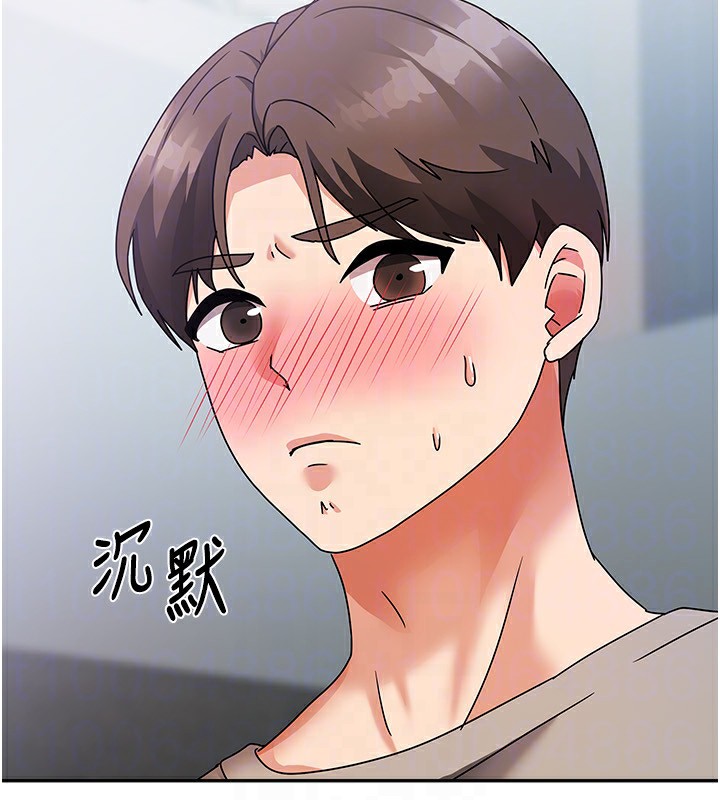 《我家的女房客》漫画 第3話-難以抗拒的請求