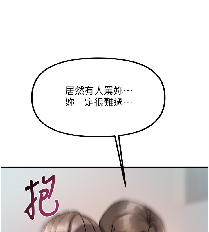 《我家的女房客》漫画 第3話-難以抗拒的請求