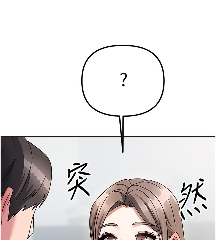 《我家的女房客》漫画 第3話-難以抗拒的請求