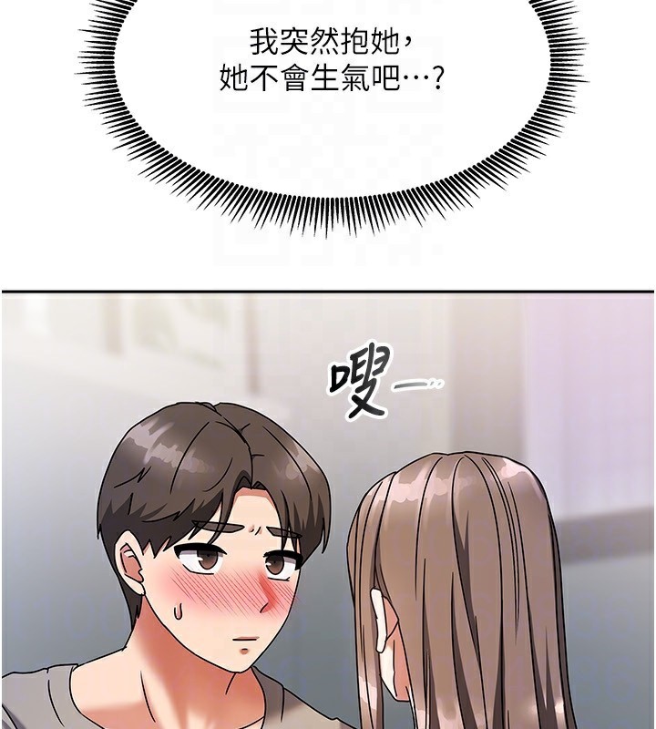《我家的女房客》漫画 第3話-難以抗拒的請求