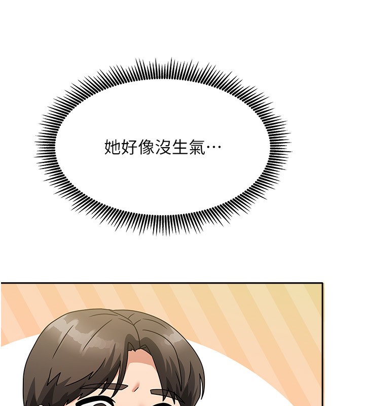 《我家的女房客》漫画 第3話-難以抗拒的請求