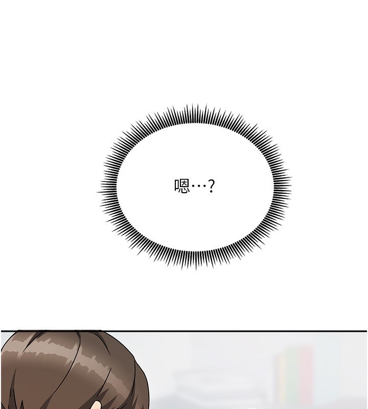 《我家的女房客》漫画 第3話-難以抗拒的請求