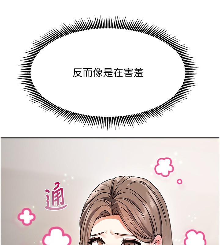 《我家的女房客》漫画 第3話-難以抗拒的請求