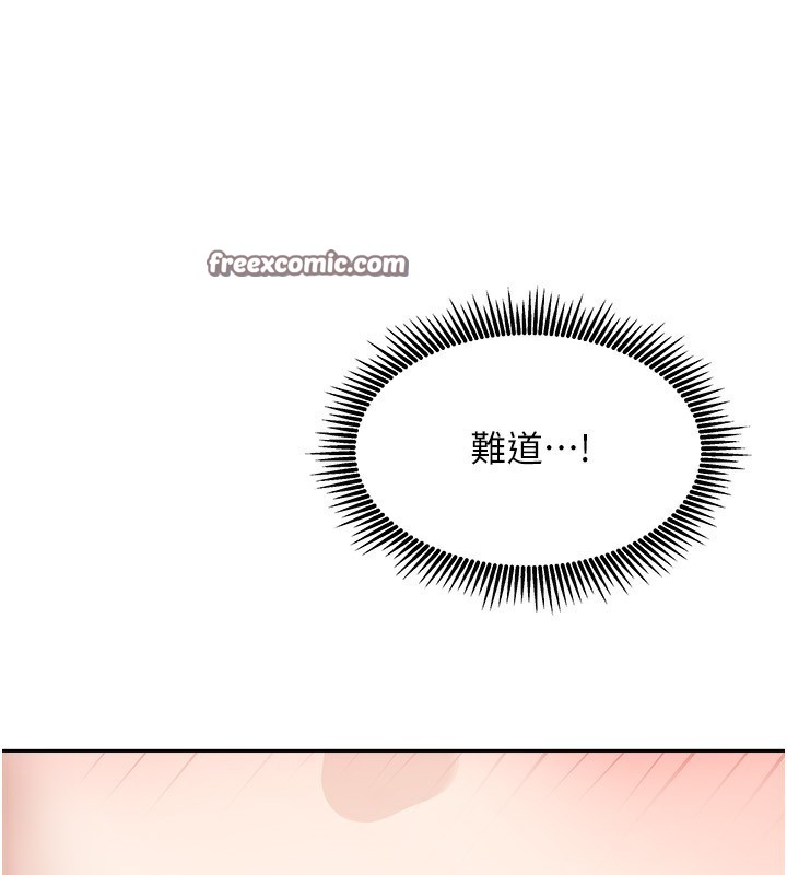 《我家的女房客》漫画 第3話-難以抗拒的請求