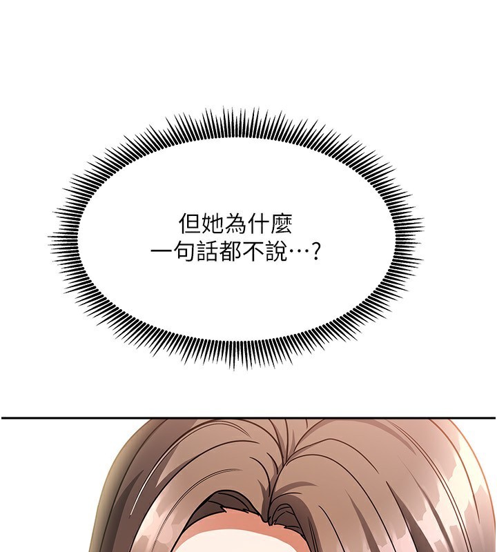 《我家的女房客》漫画 第3話-難以抗拒的請求