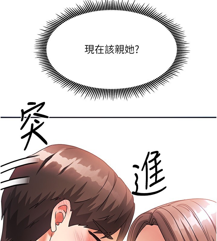 《我家的女房客》漫画 第3話-難以抗拒的請求