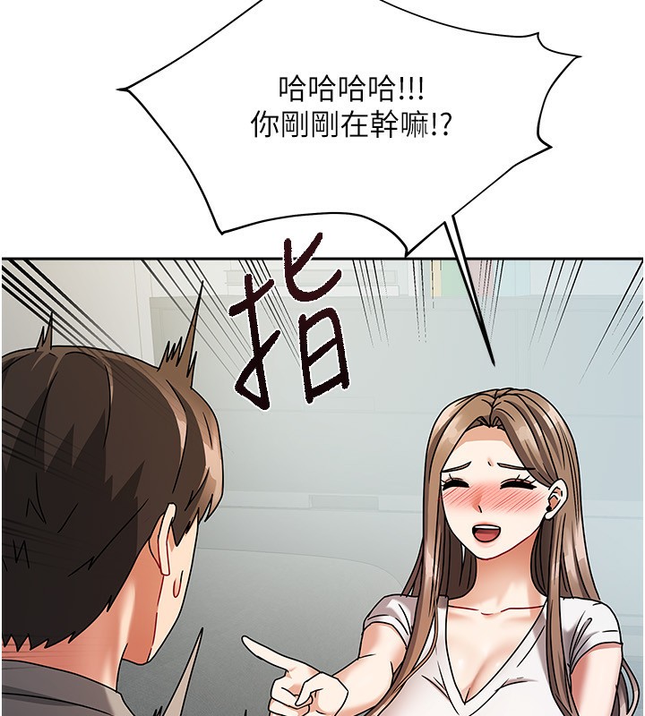 《我家的女房客》漫画 第3話-難以抗拒的請求