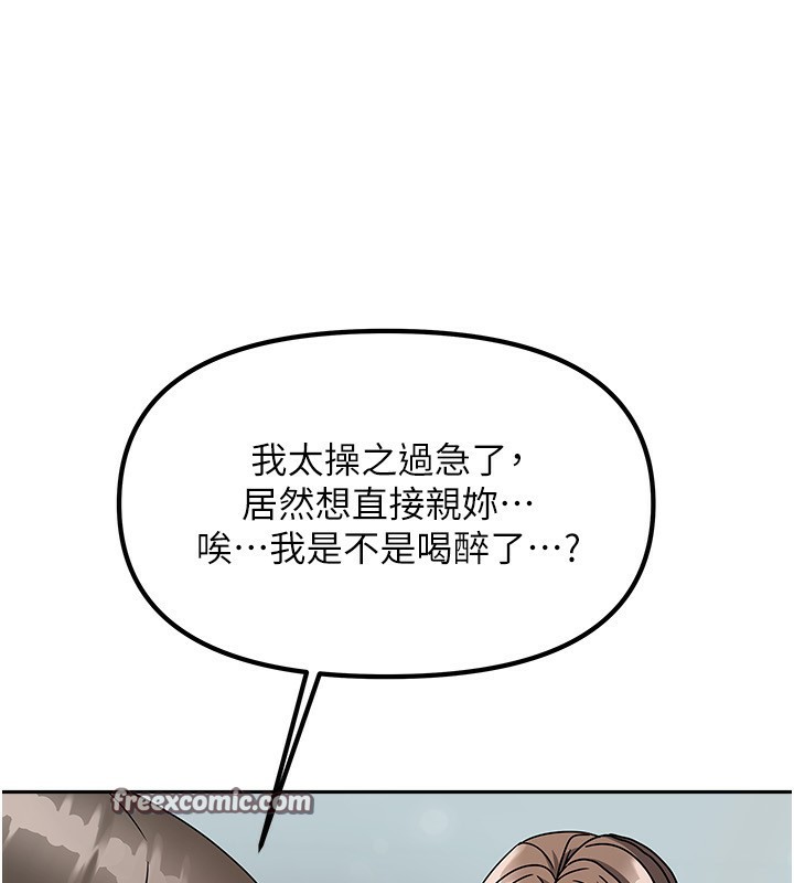 《我家的女房客》漫画 第3話-難以抗拒的請求