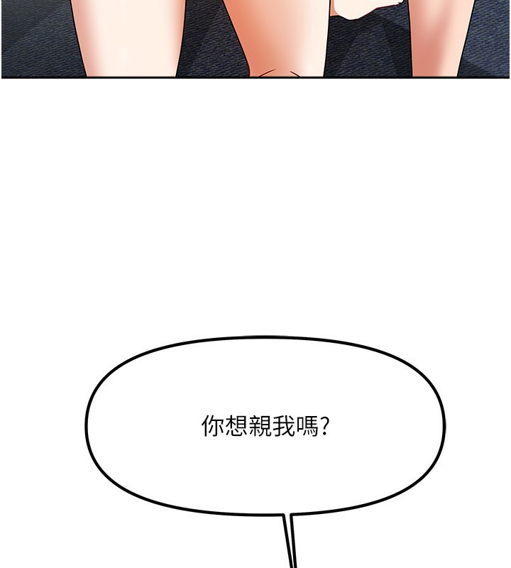 《我家的女房客》漫画 第3話-難以抗拒的請求