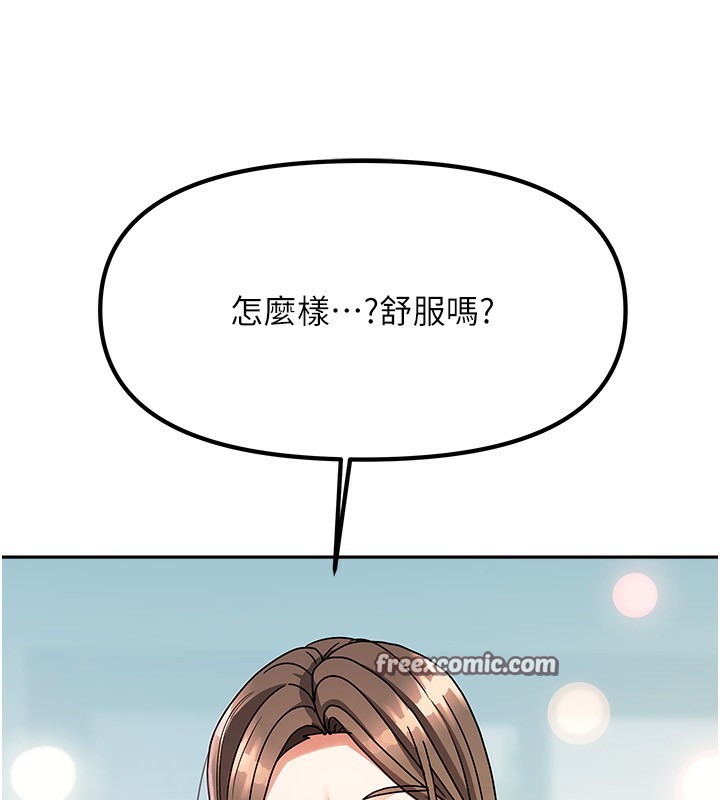 《我家的女房客》漫画 第3話-難以抗拒的請求