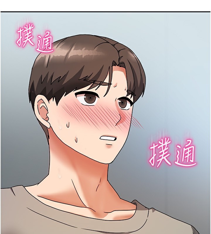 《我家的女房客》漫画 第3話-難以抗拒的請求