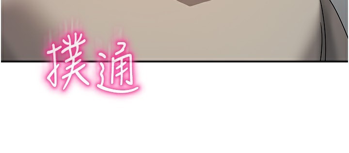 《我家的女房客》漫画 第3話-難以抗拒的請求