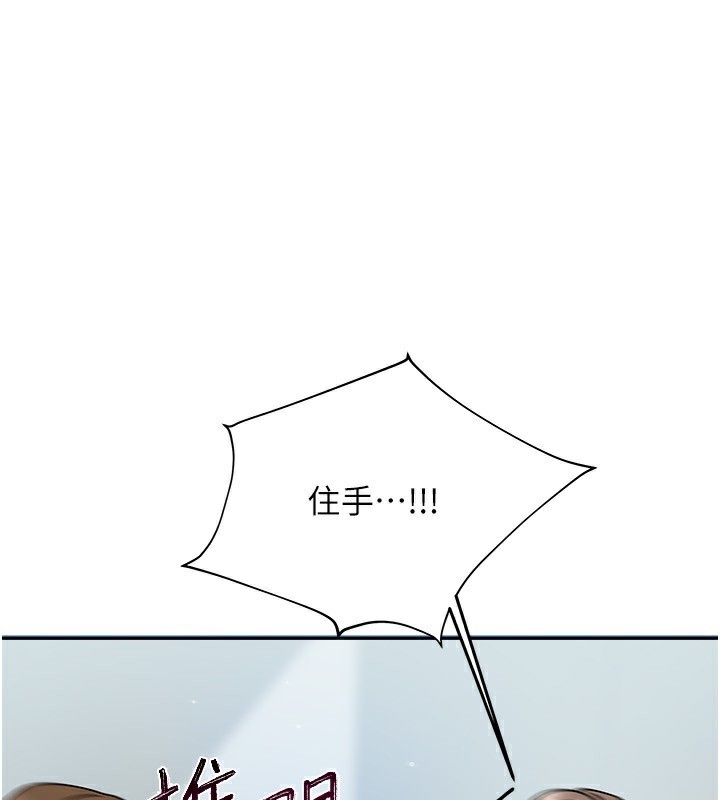 《我家的女房客》漫画 第3話-難以抗拒的請求