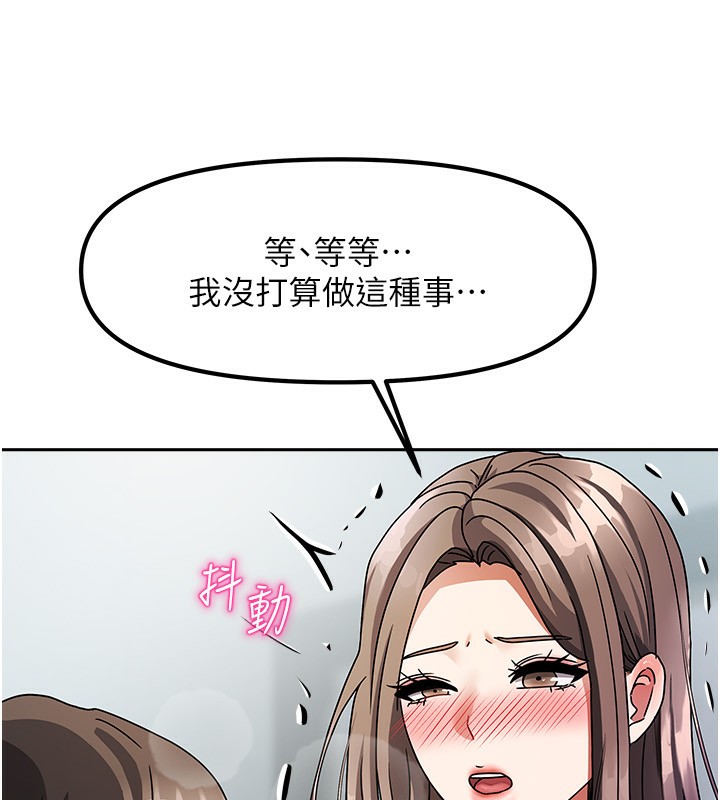 《我家的女房客》漫画 第3話-難以抗拒的請求