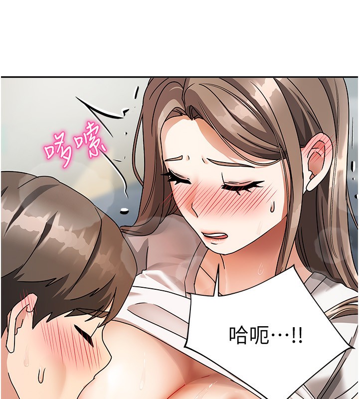《我家的女房客》漫画 第3話-難以抗拒的請求