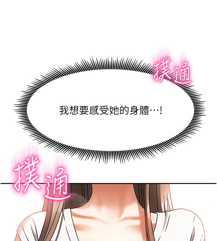 《我家的女房客》漫画 第3話-難以抗拒的請求