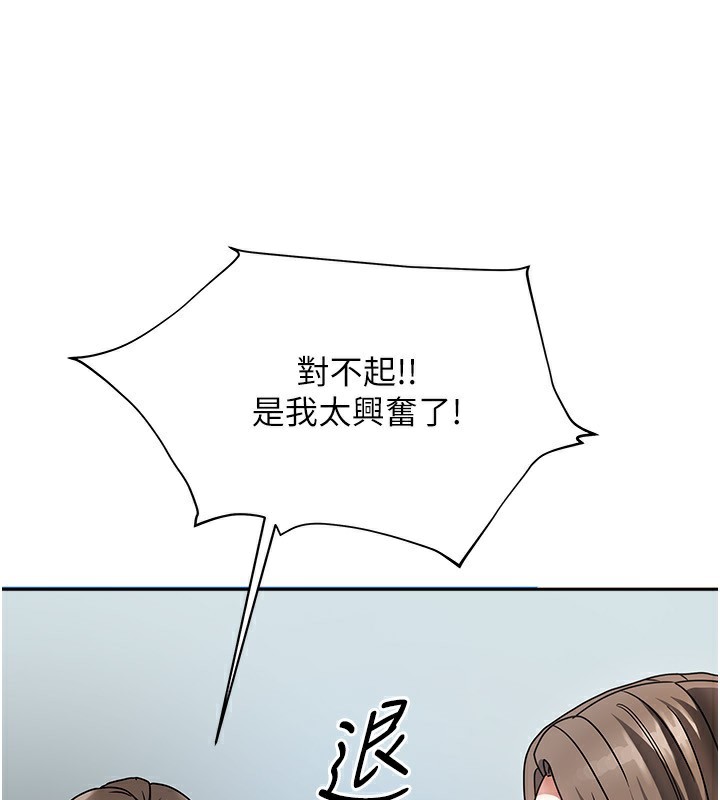 《我家的女房客》漫画 第3話-難以抗拒的請求