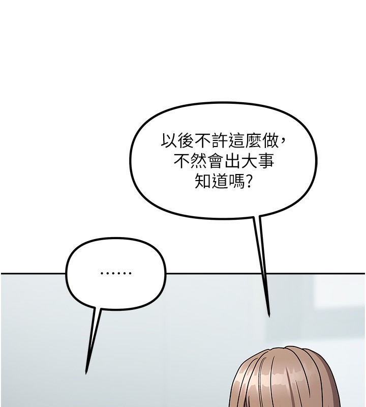 《我家的女房客》漫画 第3話-難以抗拒的請求