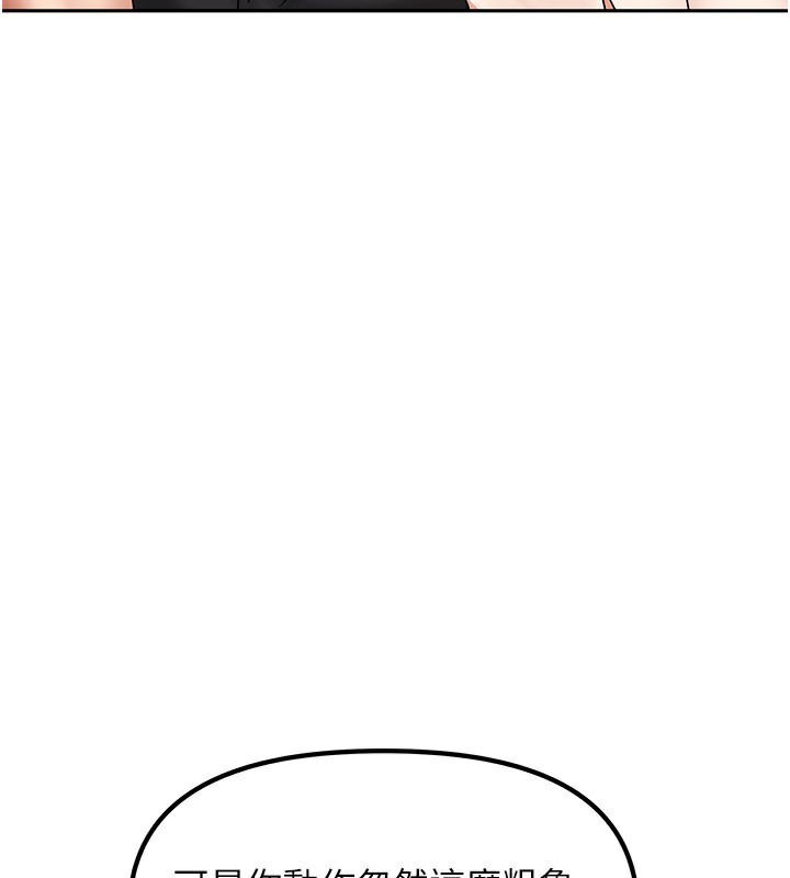 《我家的女房客》漫画 第3話-難以抗拒的請求