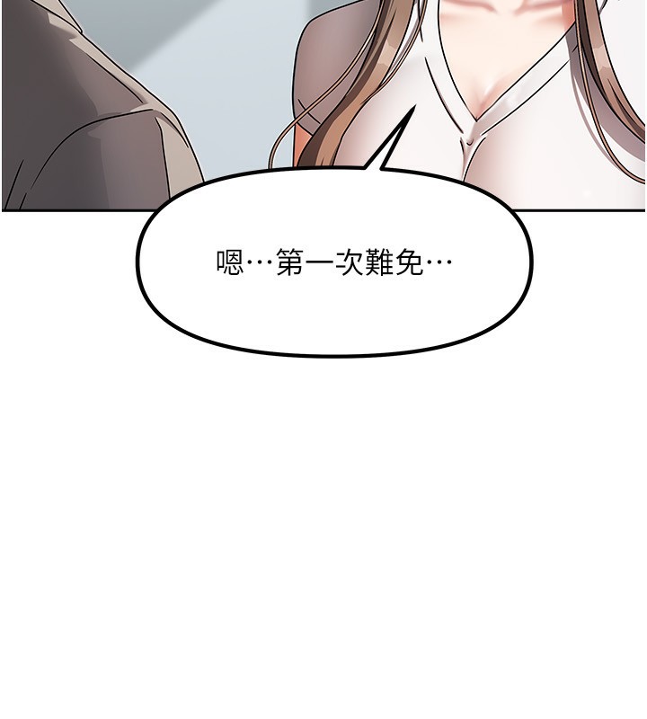 《我家的女房客》漫画 第3話-難以抗拒的請求