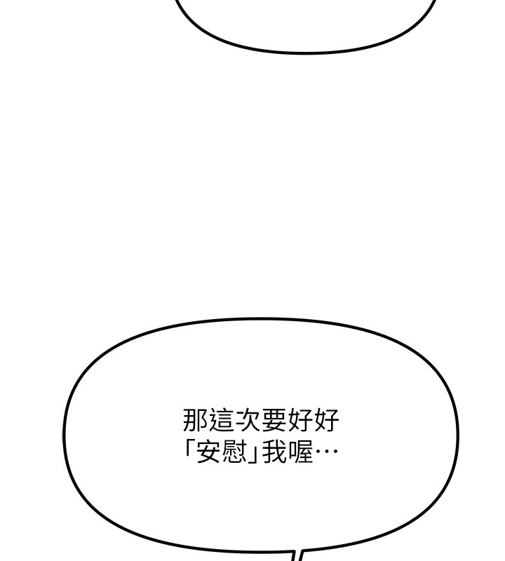 《我家的女房客》漫画 第3話-難以抗拒的請求