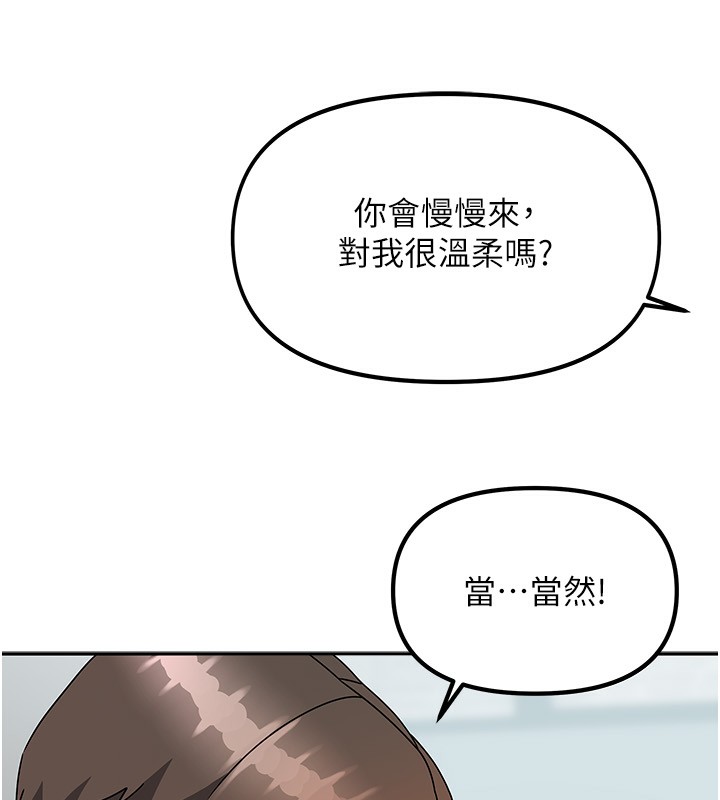《我家的女房客》漫画 第3話-難以抗拒的請求