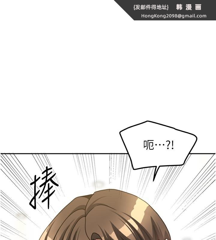 《我家的女房客》漫画 第30話-只想和我做嗎?