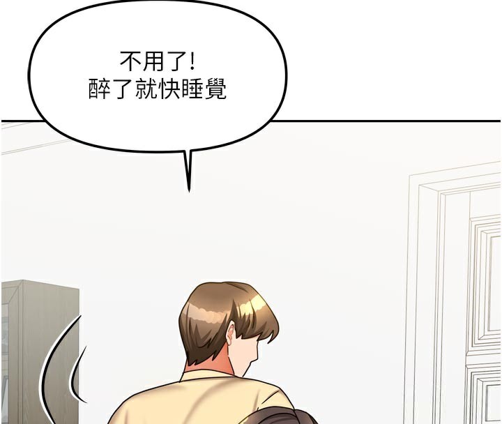 《我家的女房客》漫画 第30話-只想和我做嗎?