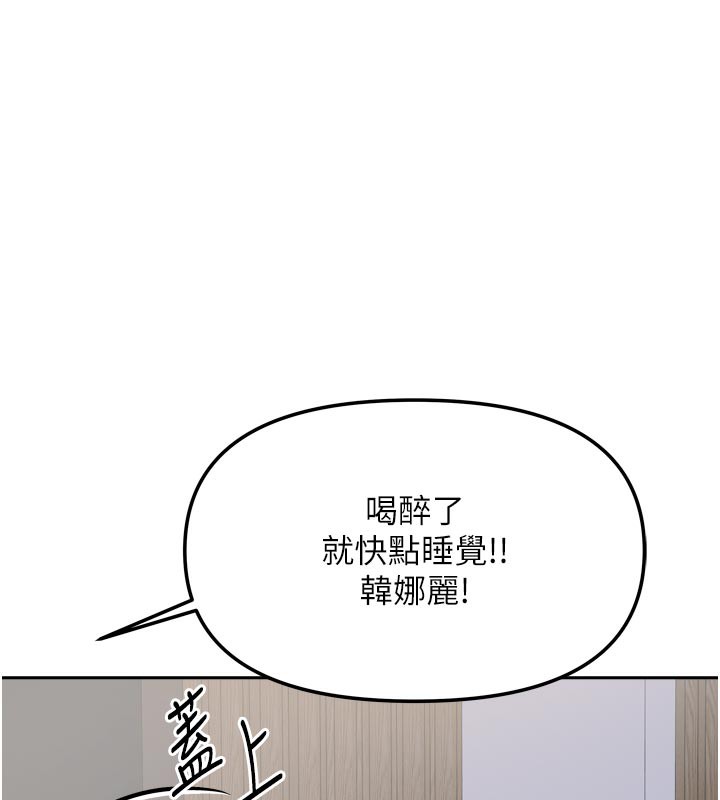 《我家的女房客》漫画 第30話-只想和我做嗎?