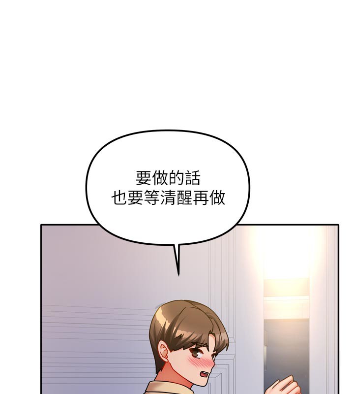 《我家的女房客》漫画 第30話-只想和我做嗎?