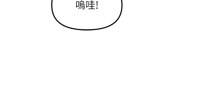 《我家的女房客》漫画 第30話-只想和我做嗎?
