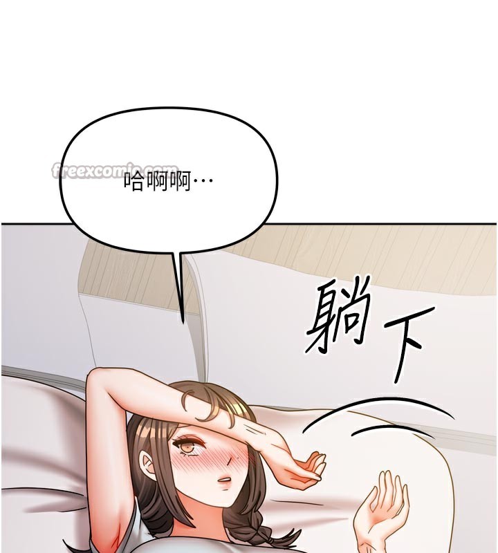 《我家的女房客》漫画 第30話-只想和我做嗎?