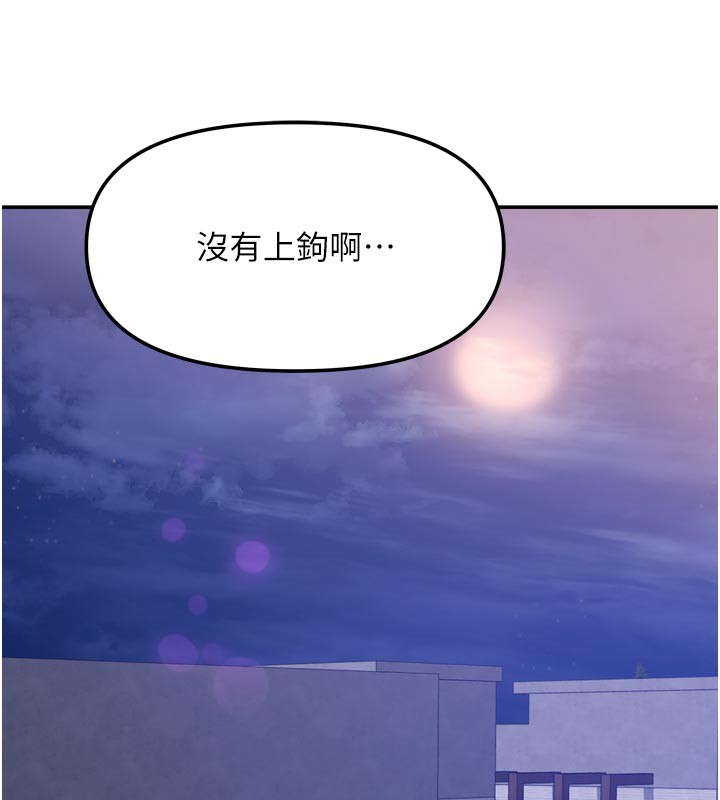 《我家的女房客》漫画 第30話-只想和我做嗎?