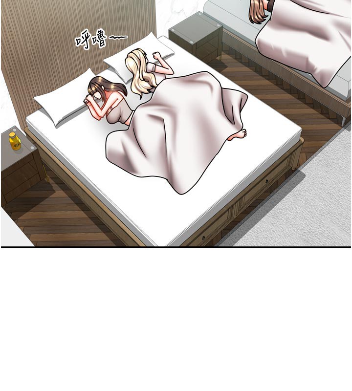 《我家的女房客》漫画 第30話-只想和我做嗎?