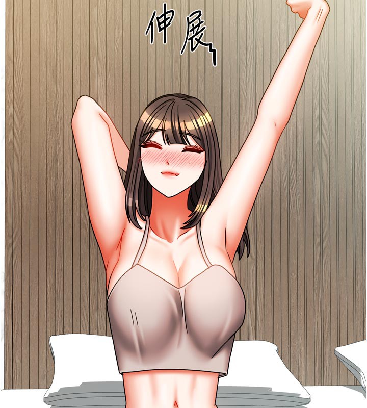 《我家的女房客》漫画 第30話-只想和我做嗎?