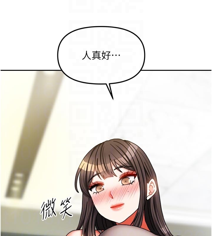 《我家的女房客》漫画 第30話-只想和我做嗎?
