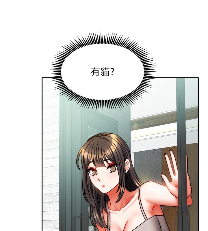 《我家的女房客》漫画 第30話-只想和我做嗎?