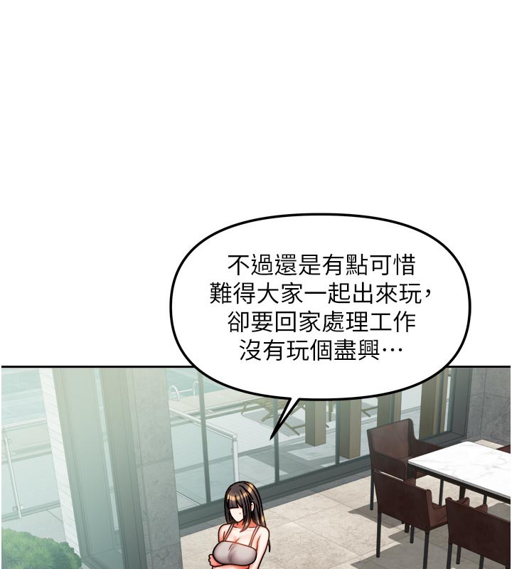 《我家的女房客》漫画 第30話-只想和我做嗎?