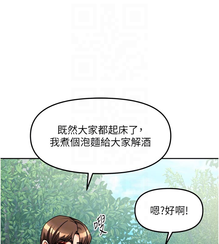 《我家的女房客》漫画 第30話-只想和我做嗎?