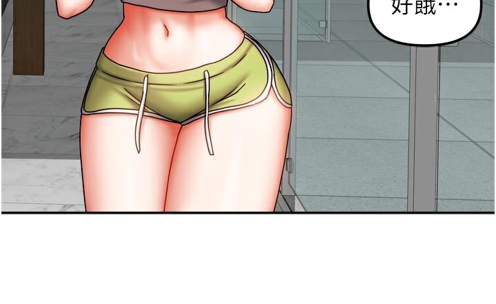 《我家的女房客》漫画 第30話-只想和我做嗎?