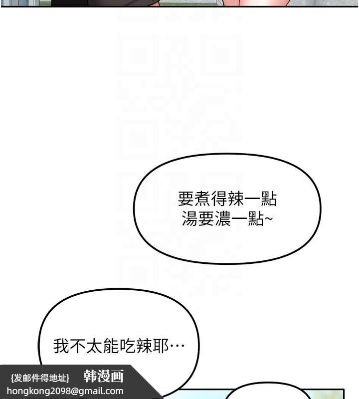《我家的女房客》漫画 第30話-只想和我做嗎?