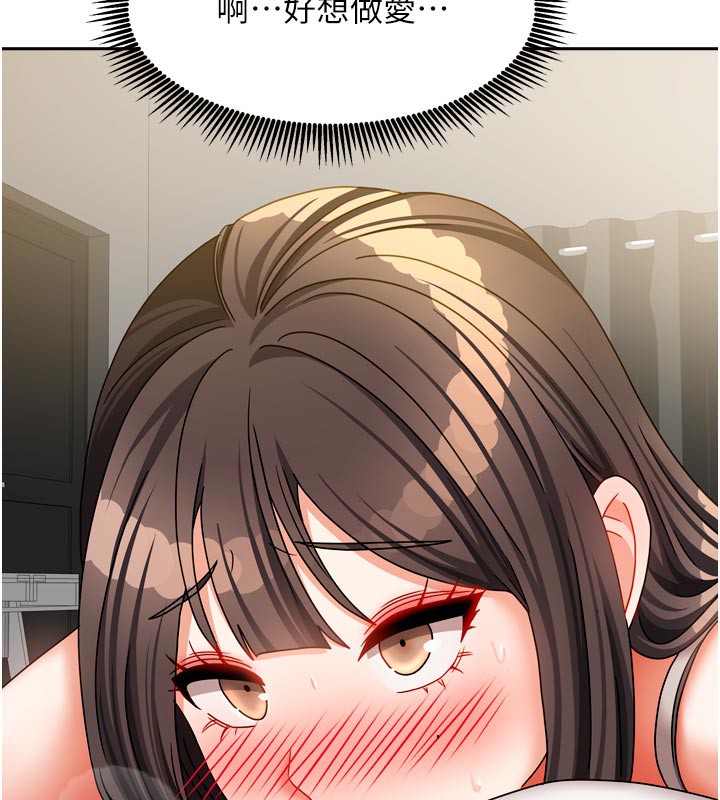 《我家的女房客》漫画 第30話-只想和我做嗎?