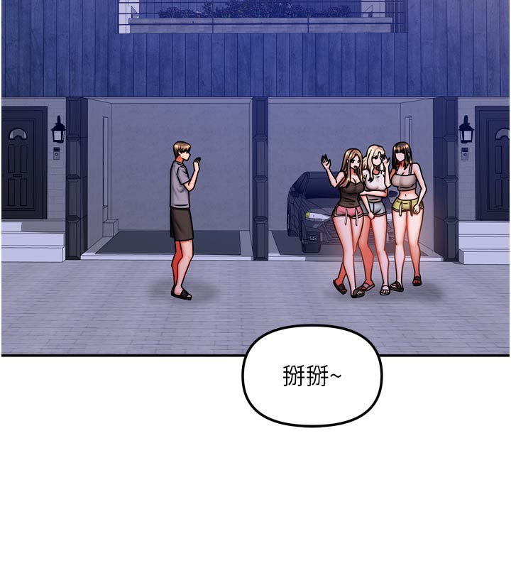 《我家的女房客》漫画 第30話-只想和我做嗎?