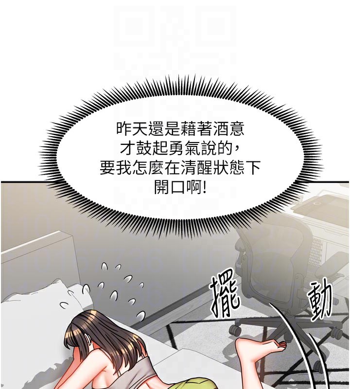 《我家的女房客》漫画 第30話-只想和我做嗎?