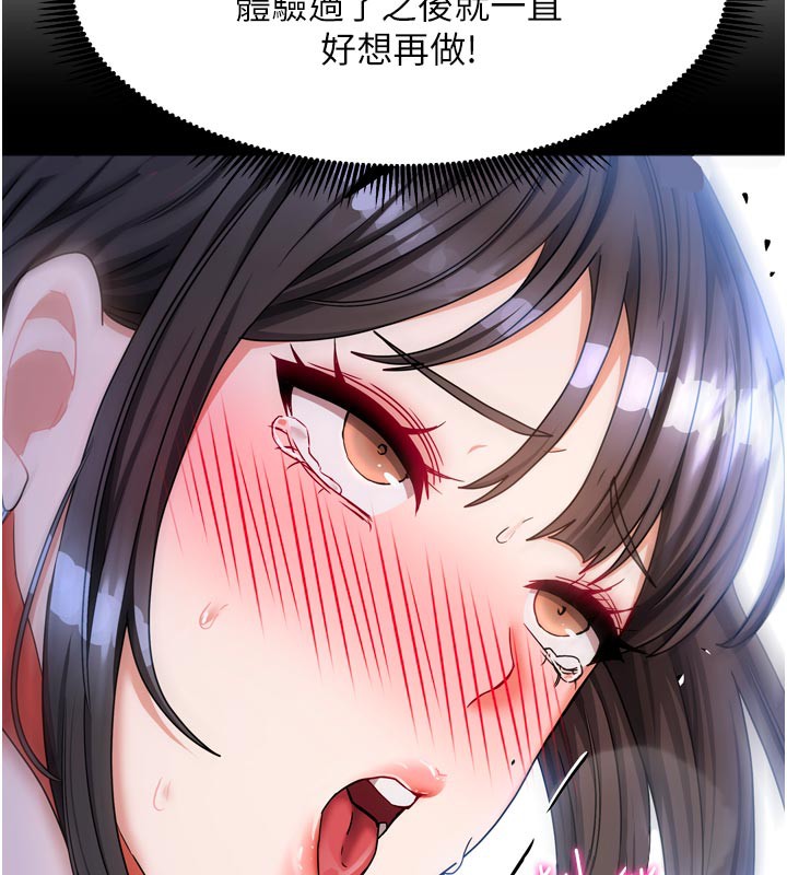 《我家的女房客》漫画 第30話-只想和我做嗎?