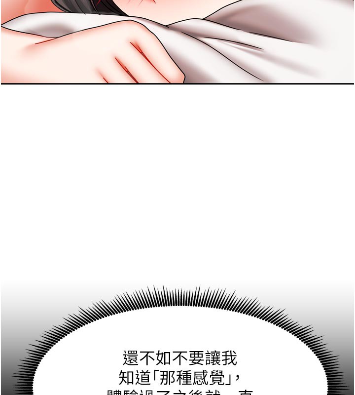 《我家的女房客》漫画 第30話-只想和我做嗎?