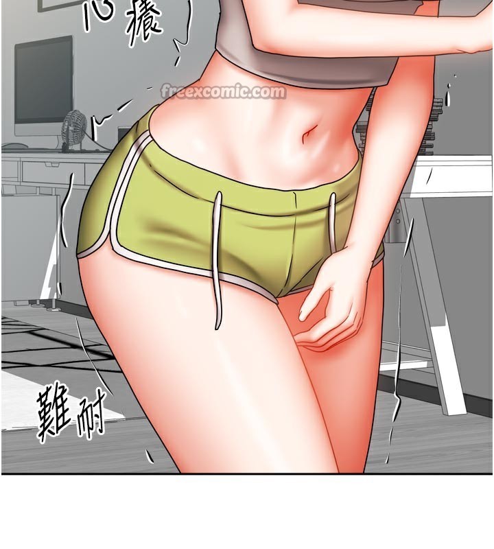 《我家的女房客》漫画 第30話-只想和我做嗎?