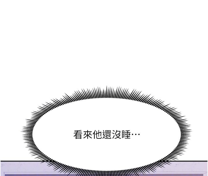 《我家的女房客》漫画 第30話-只想和我做嗎?