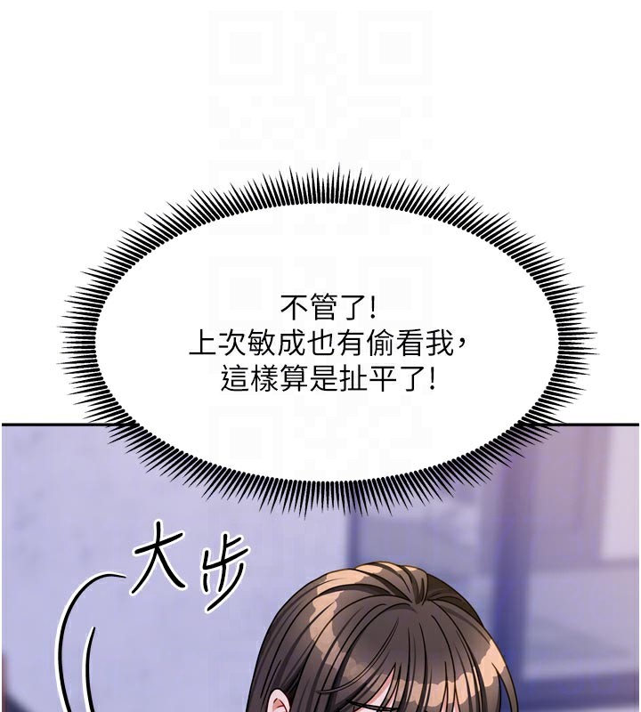 《我家的女房客》漫画 第30話-只想和我做嗎?